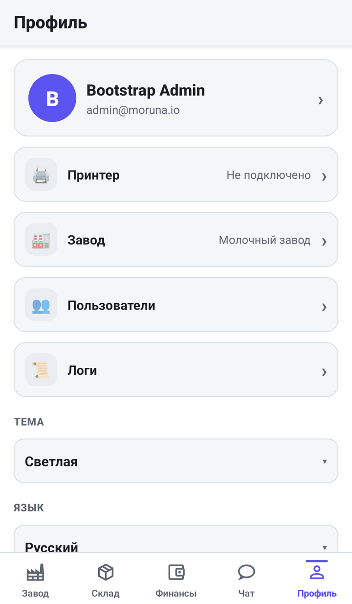 Профиль и настройки