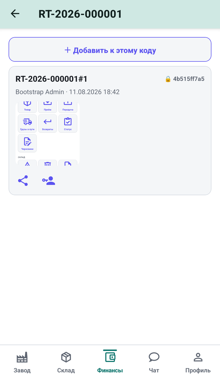 Документы, привязанные к накладной