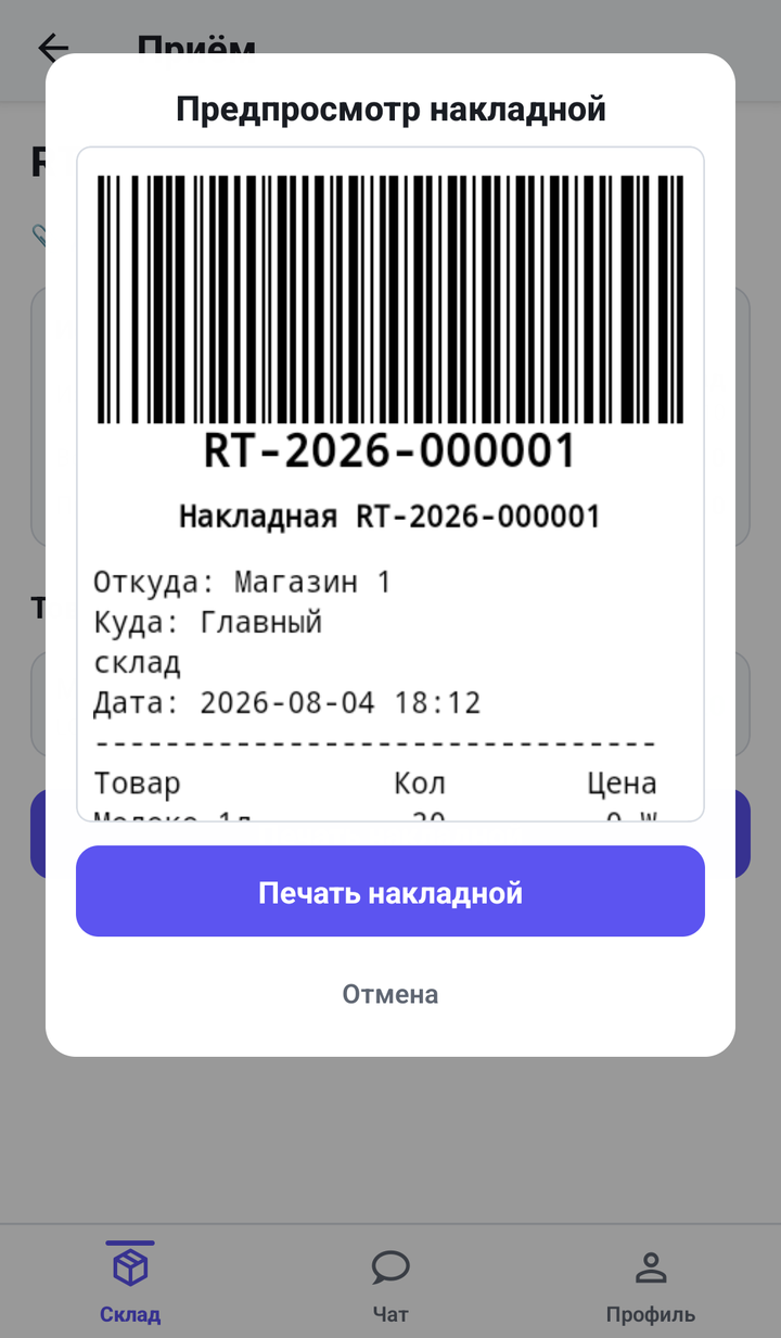 Print invoices and receipts on the spot