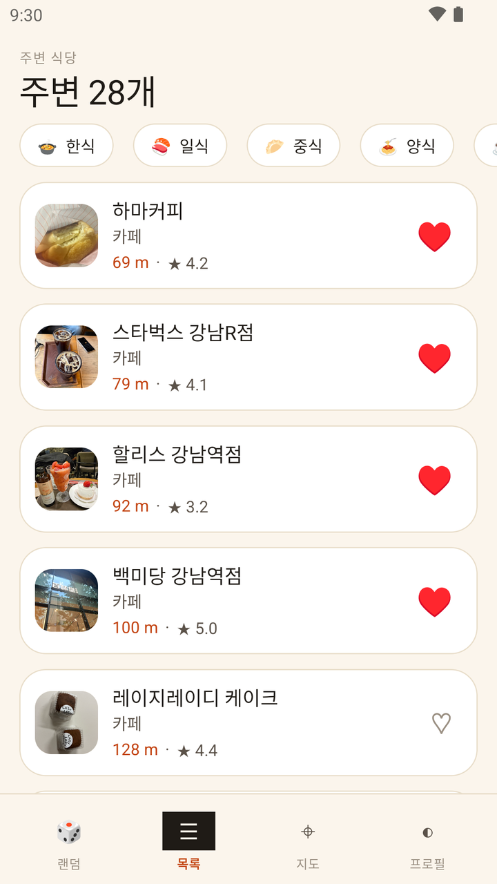 RandomCafe - screenshot 2
