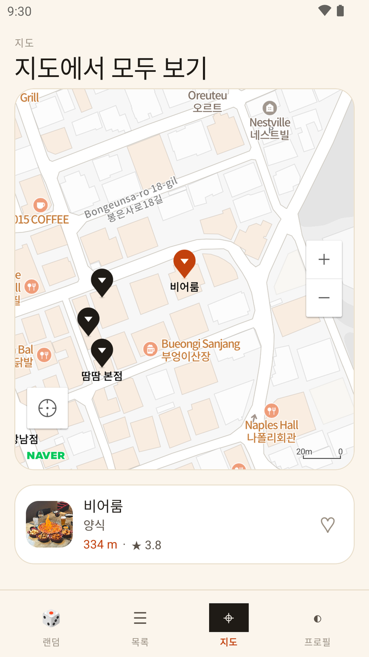 RandomCafe - screenshot 3