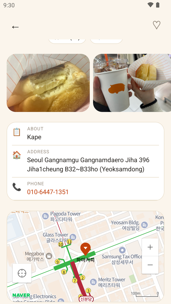 RandomCafe - screenshot 6