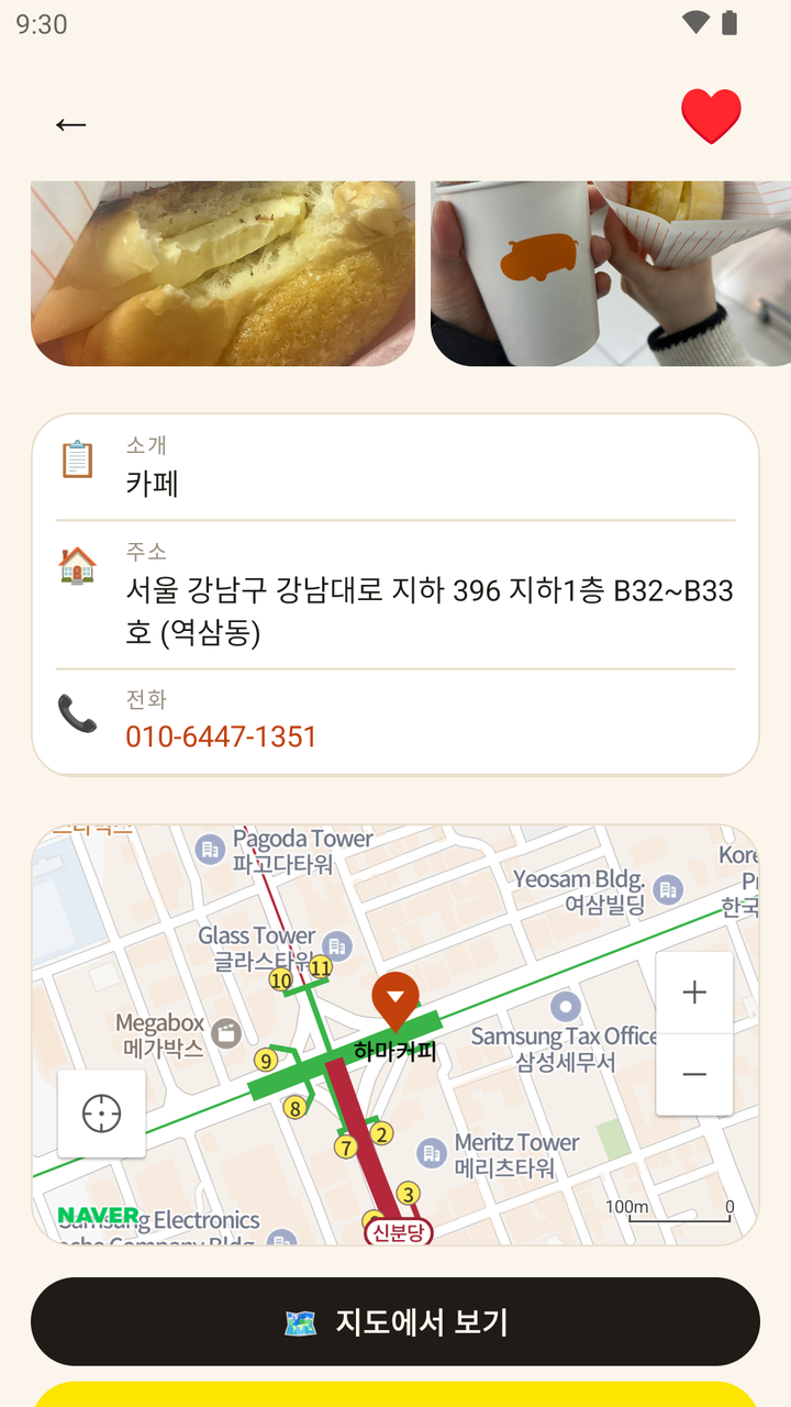 RandomCafe - screenshot 6